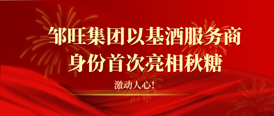 秋糖插图.png