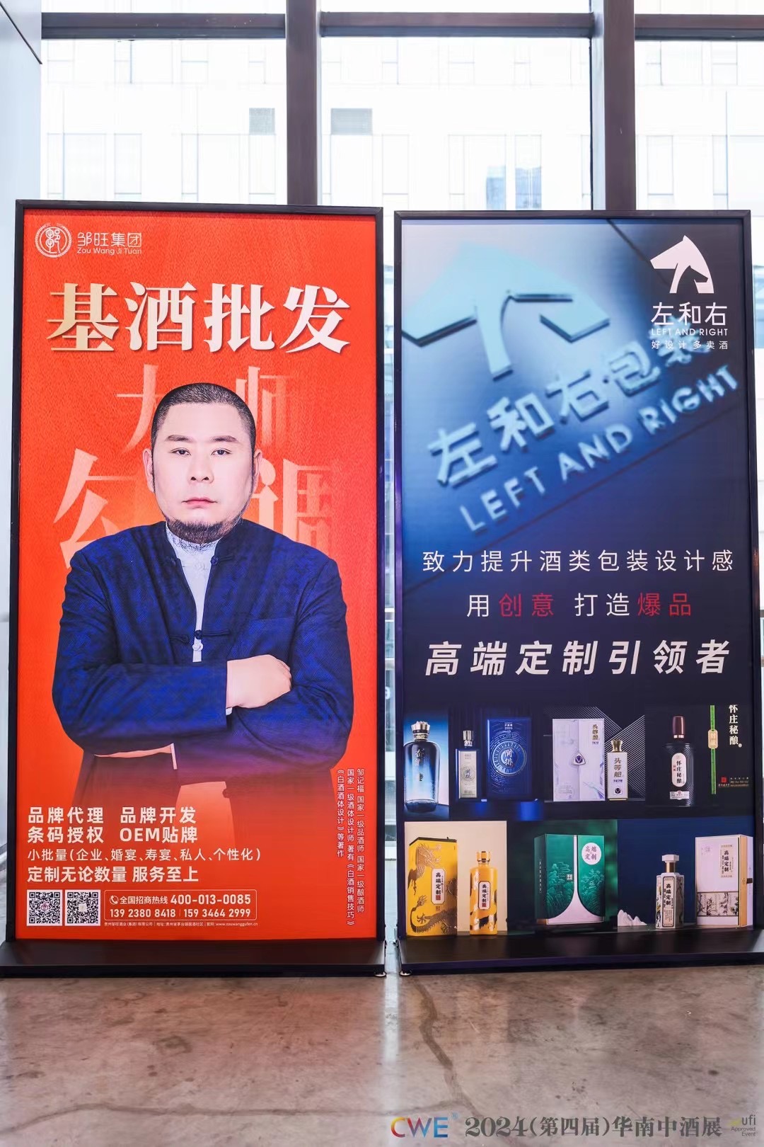中酒展2.jpg
